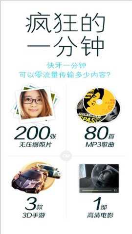 快牙app最新版截图4