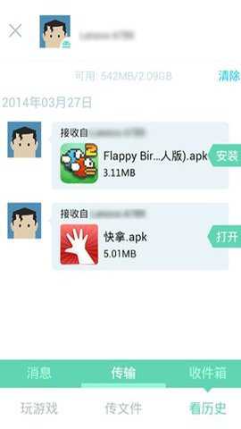 快牙app最新版截图3