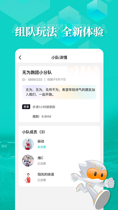 数字心动app截图3