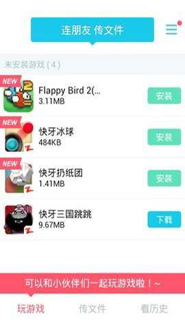快牙app最新版截图1