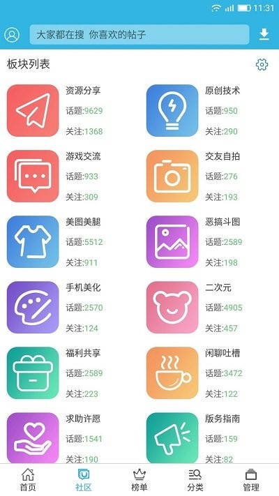 软天空app官方免费版截图2