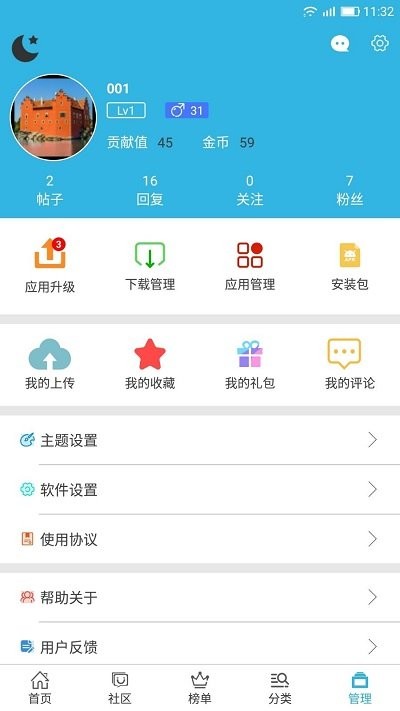 软天空app官方免费版截图3