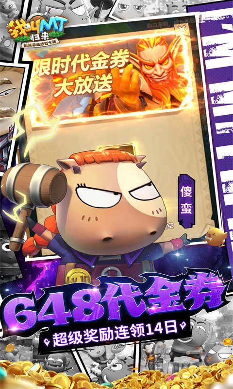 我叫MT截图3