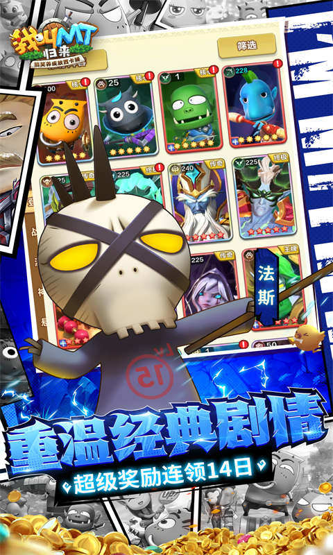 我叫MT截图5