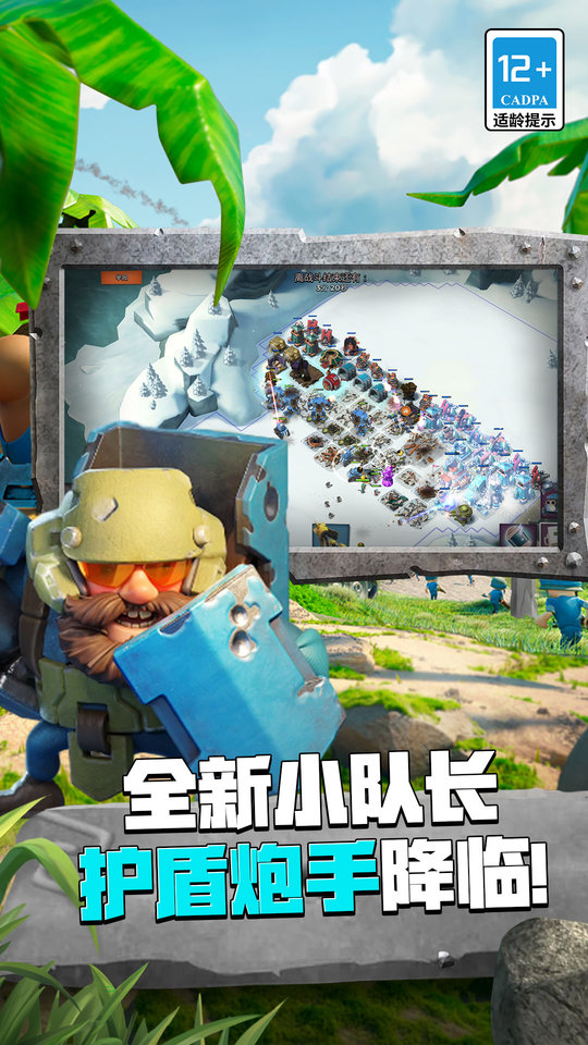 海岛奇兵国际服截图2
