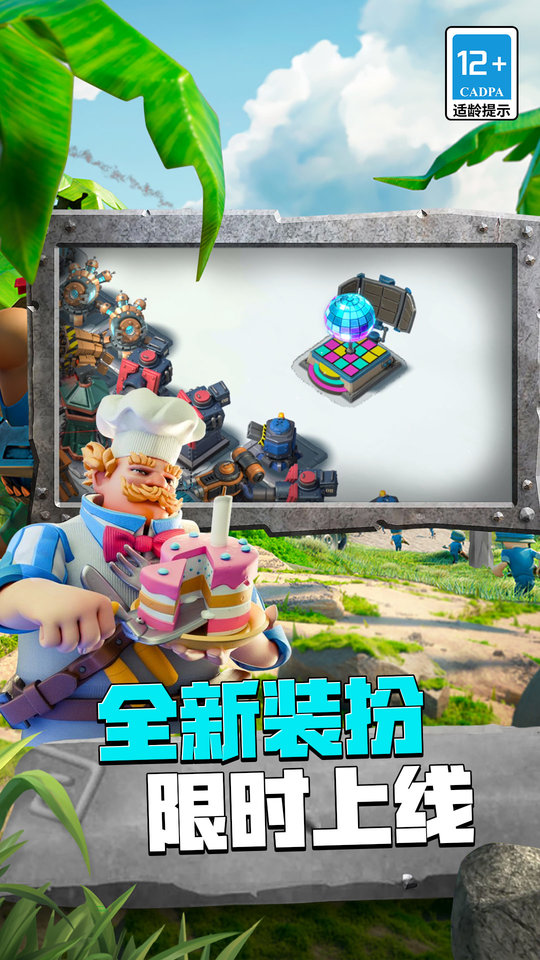 海岛奇兵国际服截图4