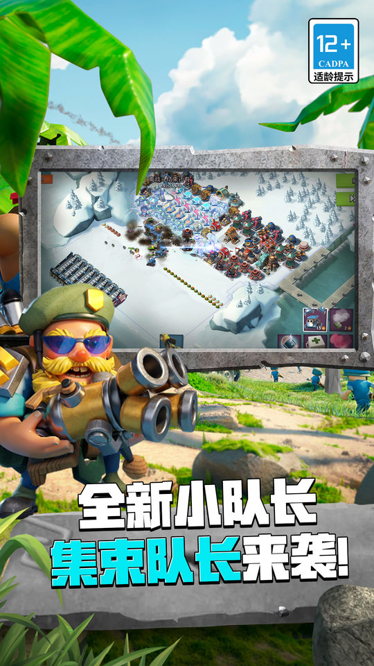 海岛奇兵国际服截图1