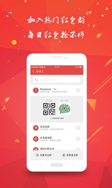 全自动抢红包神器截图4