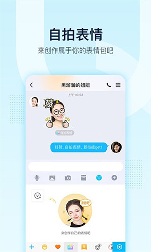 qq精简版截图3