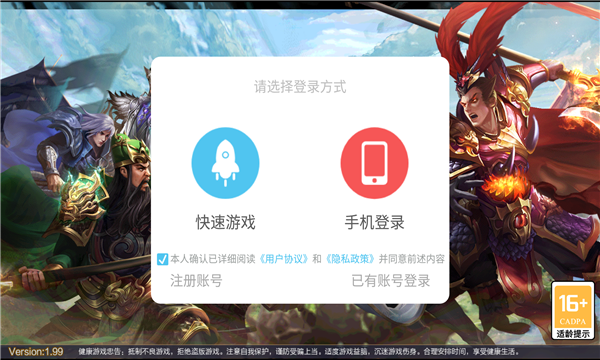 三国群英传2手游截图1