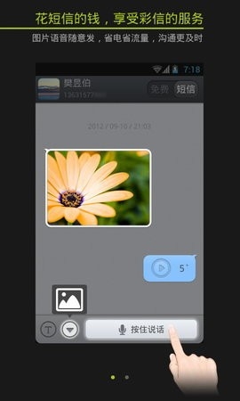 来电通app截图3