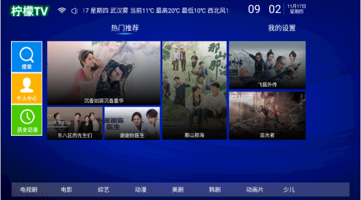 柠檬网络电视tv截图1