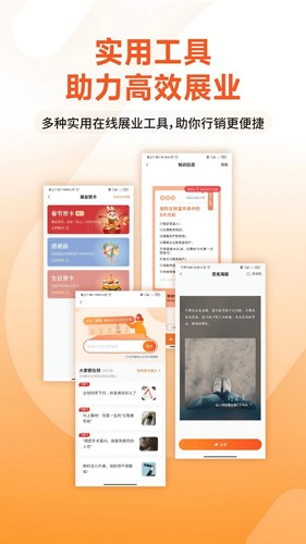 IDA高研院app截图4