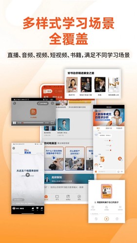 IDA高研院app截图2