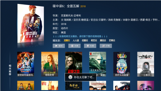 柠檬网络电视tv截图2