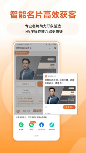 IDA高研院app截图3