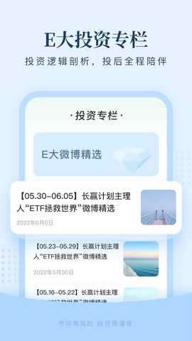 且慢app截图5