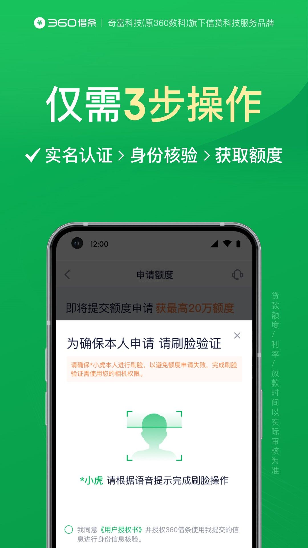 360借条截图1