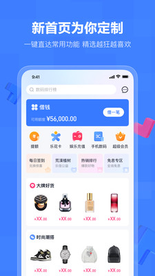 分期乐截图5
