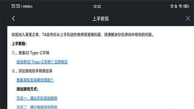 蛋蛋模拟器2026官方最新版截图1