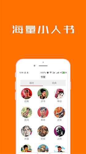 连环画阅读器app安卓版截图3