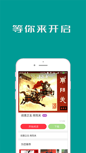连环画阅读器app安卓版截图4