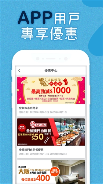 永安旅游官方版截图3
