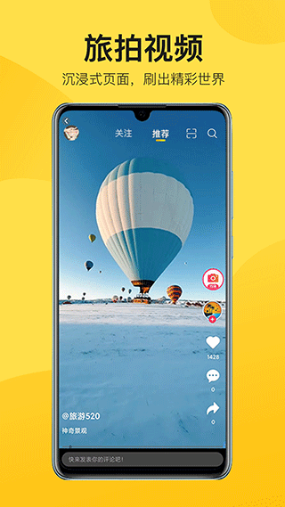 中景在线app截图2