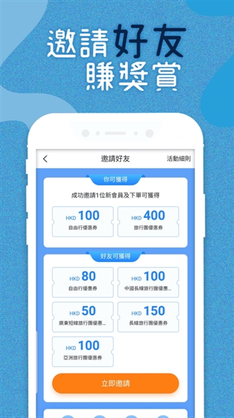 永安旅游官方版截图1
