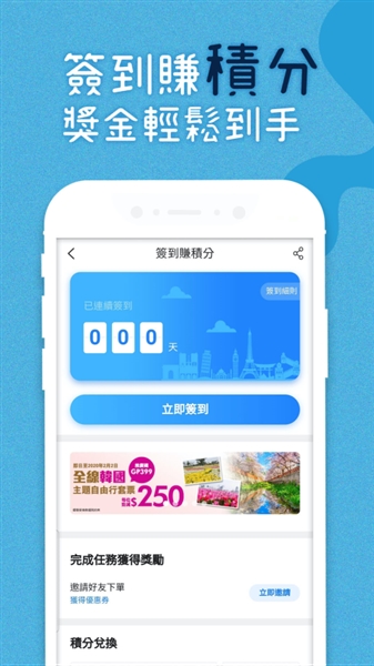 永安旅游官方版截图2