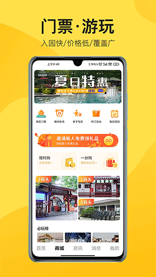 中景在线app截图3