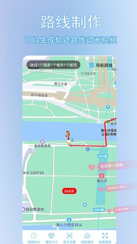 足迹时光机截图1