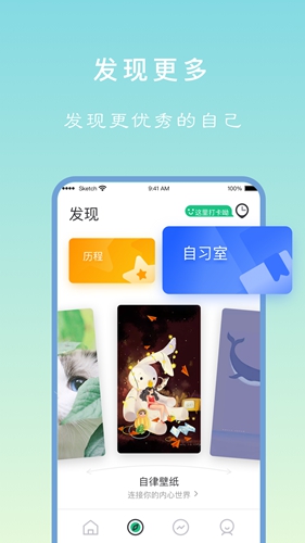 专注学习截图2