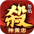 怒焰三国杀官方版