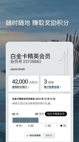 IHGapp截图2