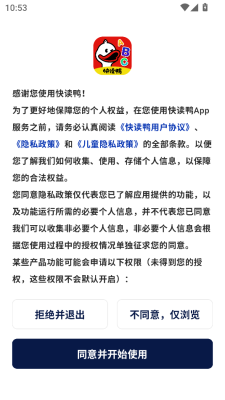 快读鸭官方版截图3
