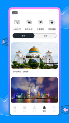 蚁丛旅游截图3