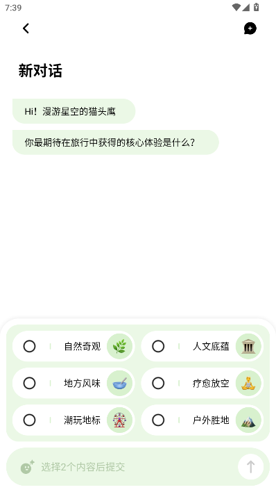 指北旅行截图3
