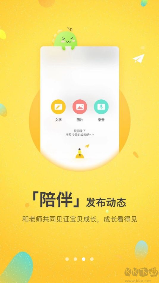 一起长大截图2