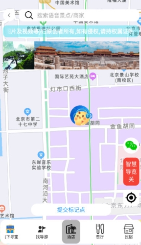 低音号截图2