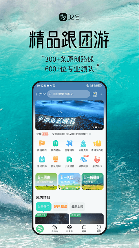 32号截图1