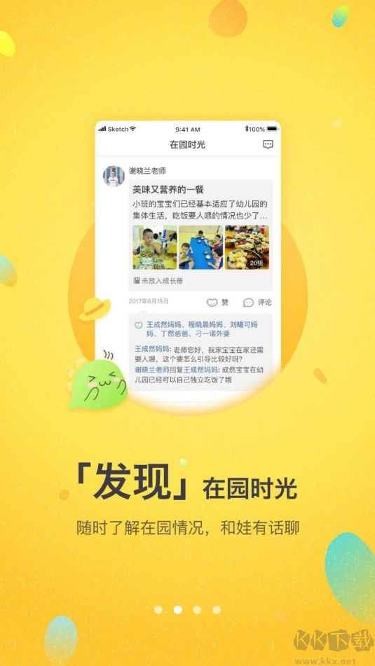 一起长大截图3