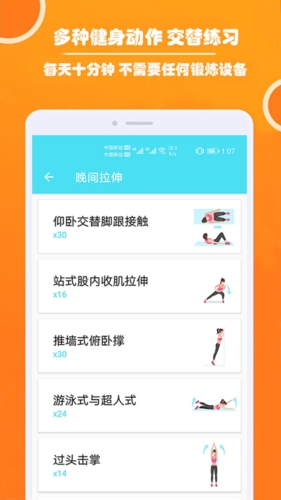 健身私人教练截图5
