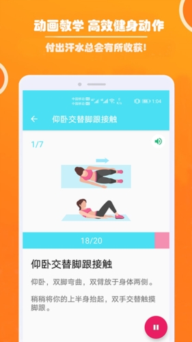 健身私人教练截图1