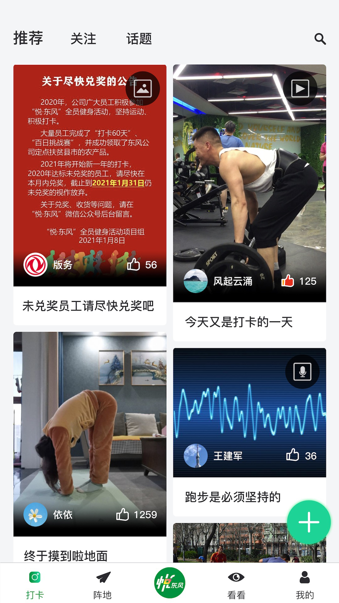 悦东风截图1