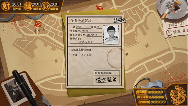 我的无间道截图3