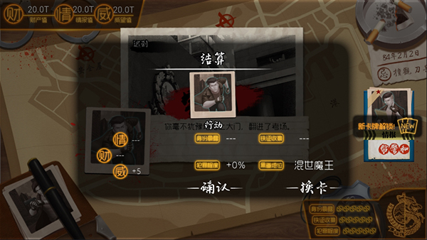 我的无间道截图1