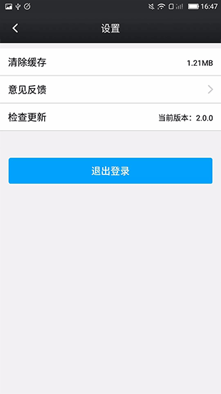 鑫考云校园截图3