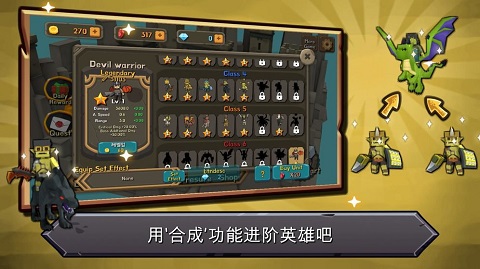 随机合并塔防截图2