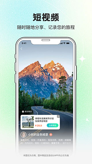 约你游截图4